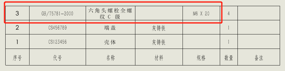 SOLIDWORKS使用小TIPS-Toolbox标准件如何在自定义材料明细表中显示正确信息 第16张