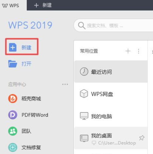 wps2019开启护眼模式的操作教程 第3张