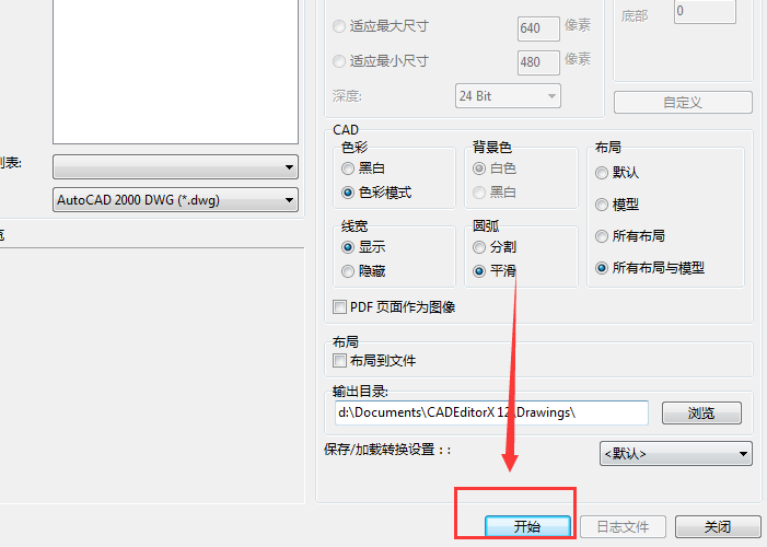 迅捷CAD编辑器把PDF转为CAD的使用操作 第5张