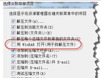 winrar安装后优化右键菜单的操作方法 第8张