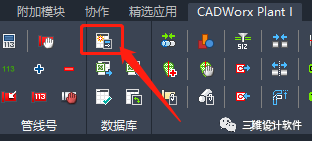 【每周微课】利用外部数据库快速修改CADWorx模型的属性