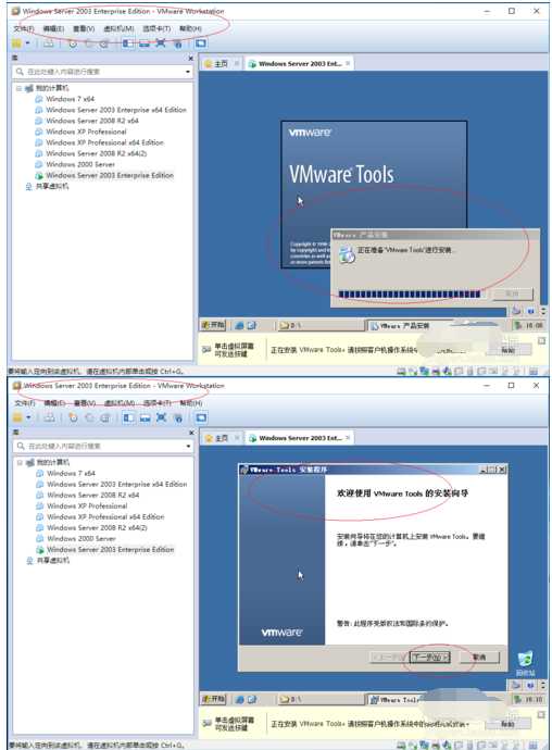 Windows Server 2003虚拟机安装VMware Tools的操作教程 第5张
