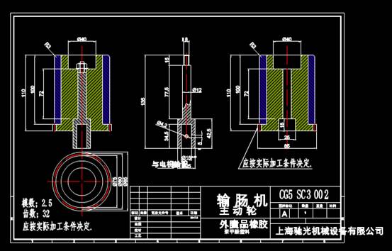 CAD机械设备图,CAD机械设备图之输肠机 第5张