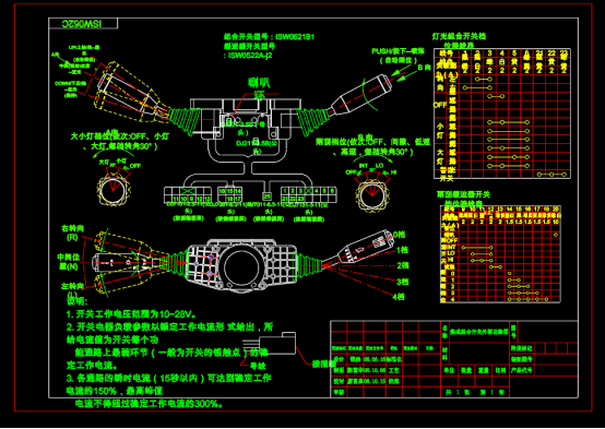CAD图纸快速查看,组合开关外型功能设计CAD图纸