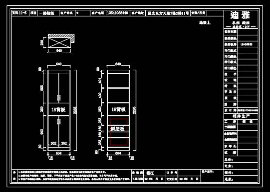 CAD建筑图纸快速查看,CAD建筑图纸快速查看之室内设计图纸 第5张