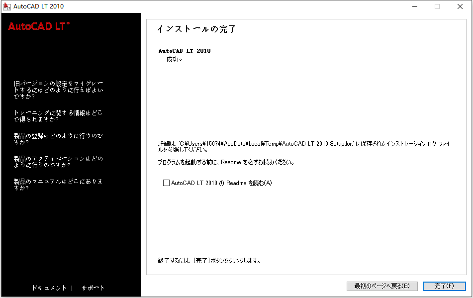 Autodesk AutoCAD LT 2010 32位64位日文版软件安装教程 第9张