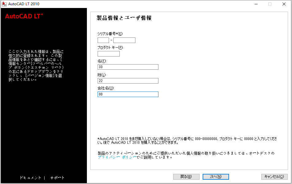 Autodesk AutoCAD LT 2010 32位64位日文版软件安装教程 第6张