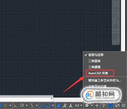 设置AutoCAD2016经典模式 第3张