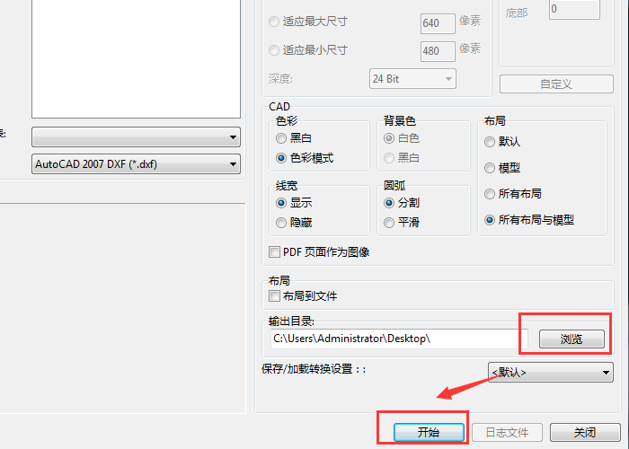 迅捷CAD编辑器将PDF图纸转成DXF或DWT的操作步骤 第5张