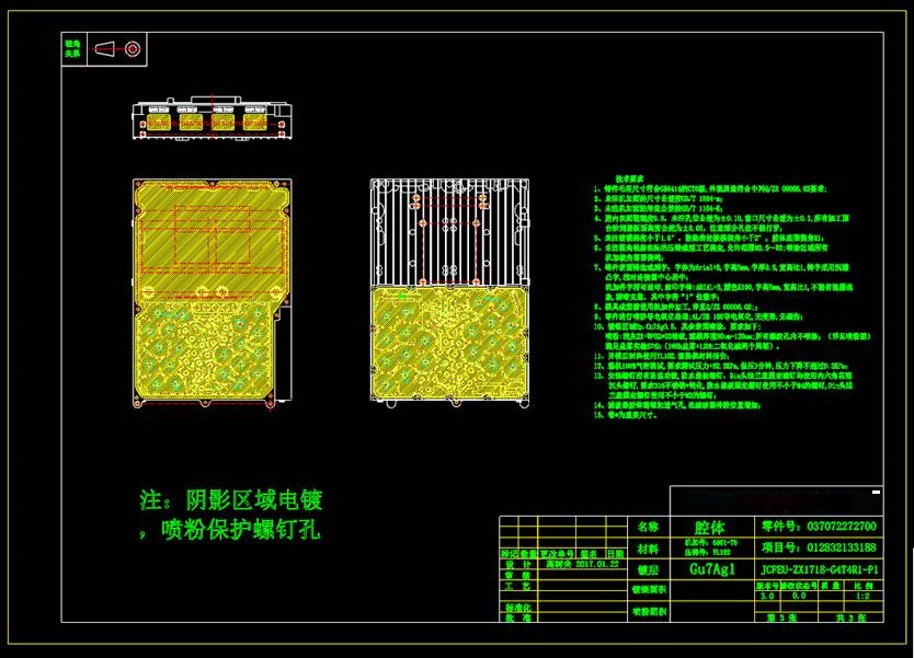 CAD机械模具图纸,铸件毛胚腔体CAD机械模具图纸 第2张