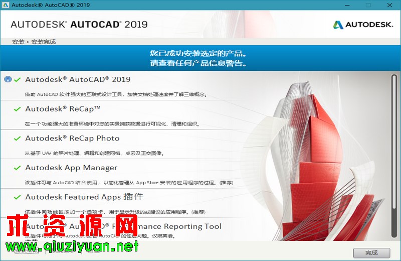 三维机械设计软件 Autodesk AutoCAD 2019 中文破解版 第2张