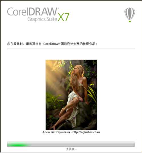 CorelDRAW X7进行卸载的具体教程 第5张