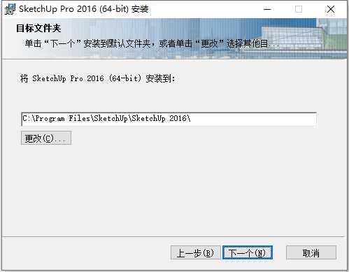 Sketchup Pro 2016 v16.1.1 32位64位简体中文版安装教程 第4张