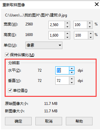 CorelDraw X4调整分辨率的具体方法介绍 第6张