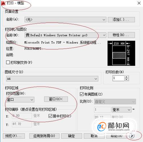 cad怎么设置黑白打印 第7张