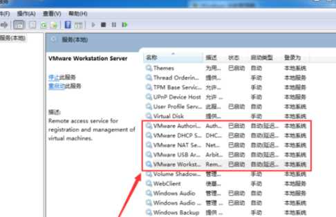 vmware workstation显示内部错误的操作方法 第8张