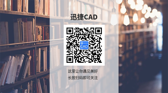 迅捷CAD看图_1.7.0.0版本 更新报告 第13张