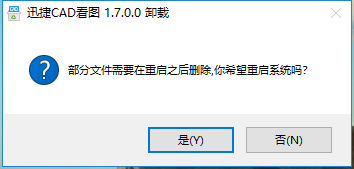 迅捷CAD看图_1.7.0.0版本 更新报告 第4张