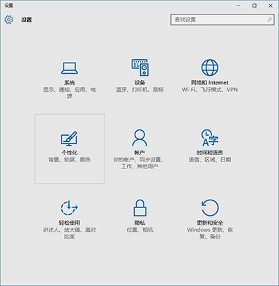 win10任务栏颜色怎么修改 第2张