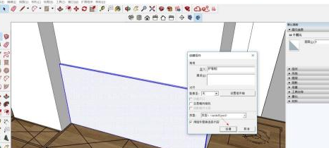 草图大师设计护墙板造型的详细教学 第5张