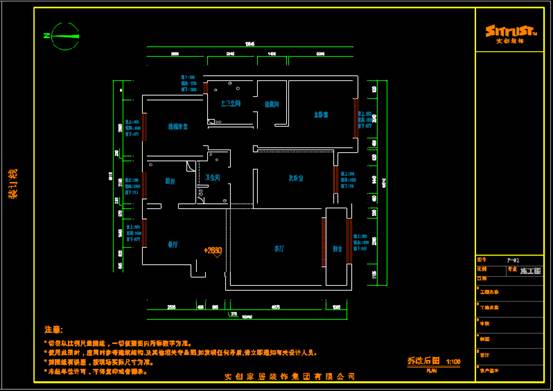 某住宅区的CAD软件设计室内户型图 第3张