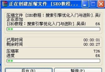 winrar切分文件以及加密的详细操作步骤 第9张