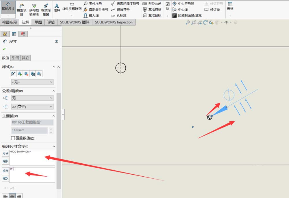 Solidworks孔标注怎么标注两行? 第5张