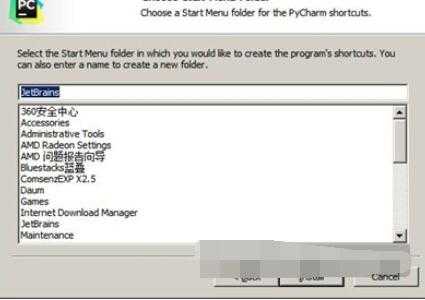 PyCharm2019安装激活的具体步骤 第5张