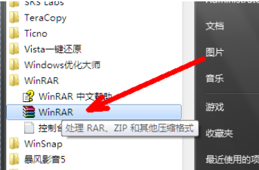 winrar打包文件的具体方法 第2张