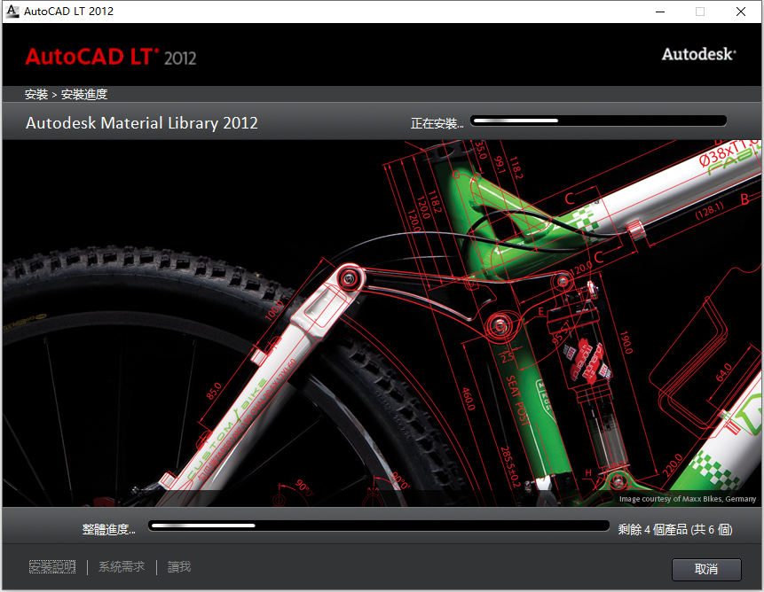 Autodesk AutoCAD LT 2012 32位64位繁体中文版安装教程 第7张