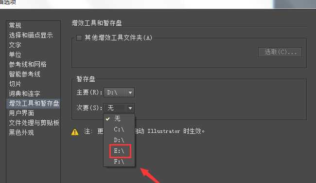 Adobe Illustrator CS6中设置主次暂停盘的详细操作教程 第7张