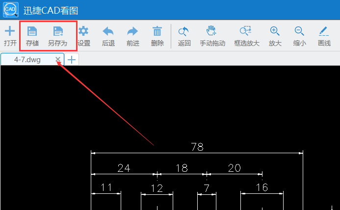 打开CAD图纸怎么快速进行查看和编辑 第11张