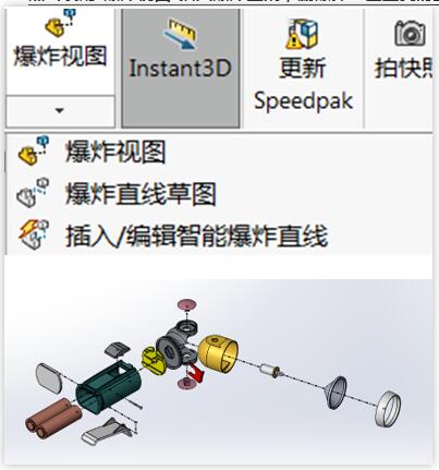 solidworks如何快速形成爆炸视图？ 第8张