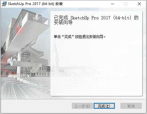 草图大师Sketchup Pro 2017 v17.2.2 64位简体中文版安装教程 第7张