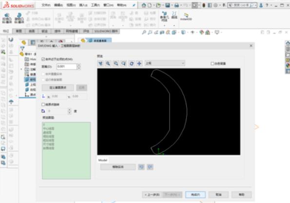 solidworks2019导入AutoCAD的具体操作步骤 第9张