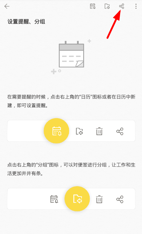 wps便签导出到电脑方法介绍 第2张