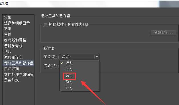 Adobe Illustrator CS6中设置主次暂停盘的详细操作教程 第6张