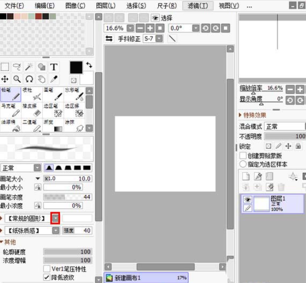 sai绘图软件设置画笔的简单教程 第5张