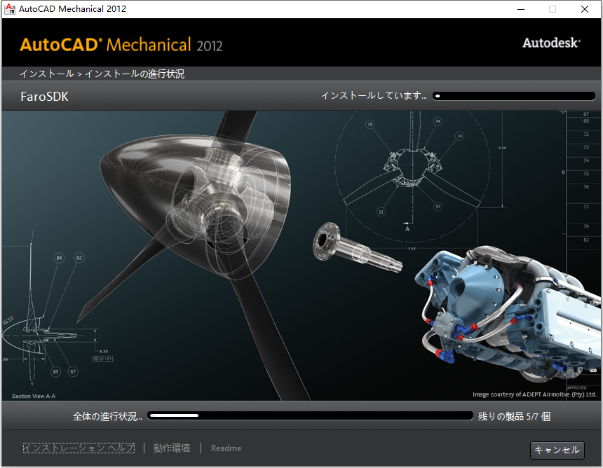 Autodesk AutoCAD Mechanical 2012 32位64位日文版安装教程 第7张