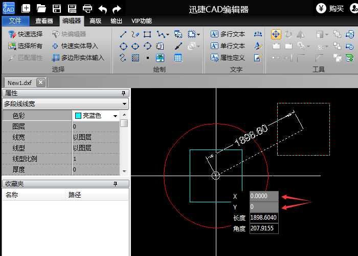 迅捷CAD编辑器移动CAD图形位置的操作流程 第5张