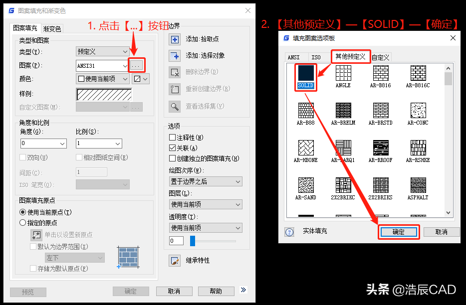 cad怎么填充某个区域颜色（CAD中如何填充颜色）