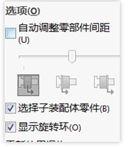 solidworks如何快速形成爆炸视图？ 第2张