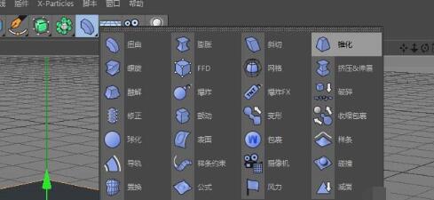 C4D使用锥化效果器制作屋顶的图文操作方法 第3张