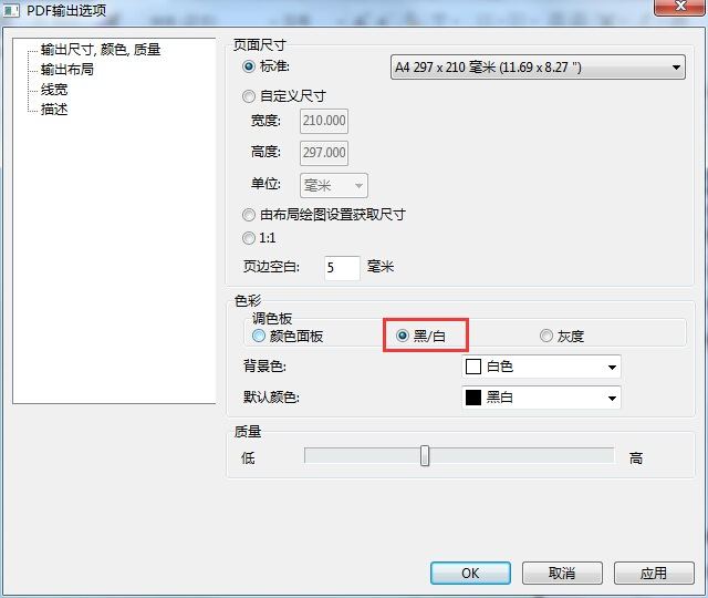 迅捷CAD编辑器CAD转PDF转成黑白色的操作方法 第4张