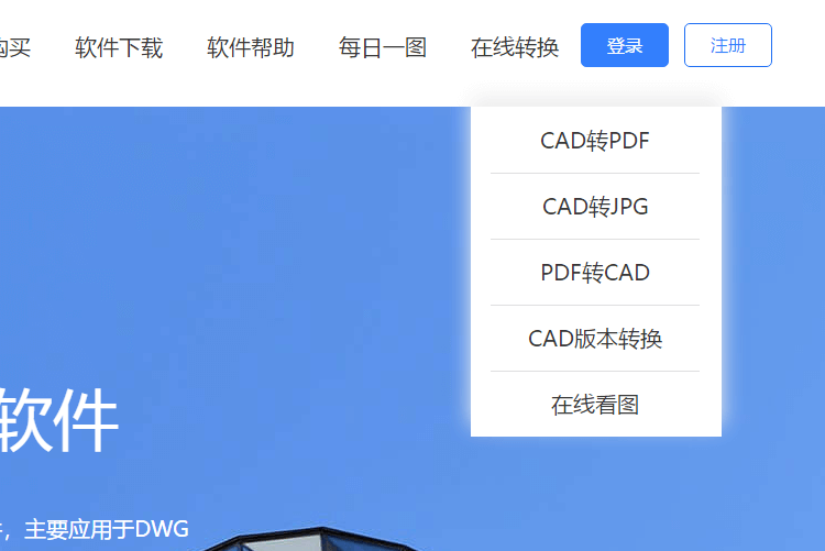 CAD如何在线看图？