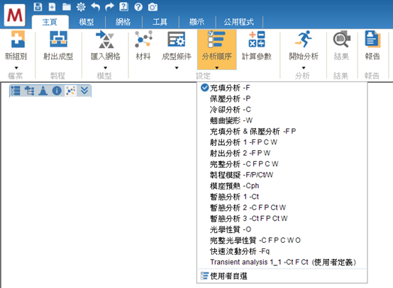 Moldex3D Studio模拟指南（下） 第2张