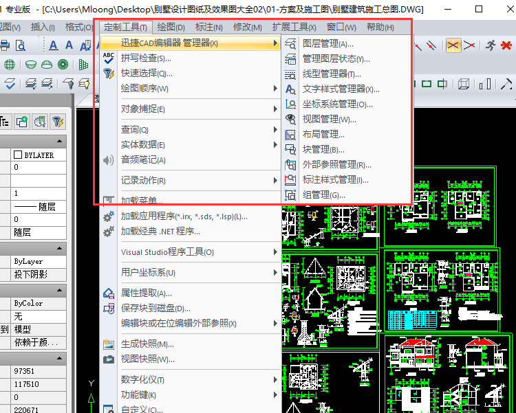 三种方法教你快速查看CAD图纸，简单方便快捷 第10张