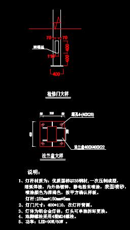 某路路灯的CAD机械设备图纸 第4张