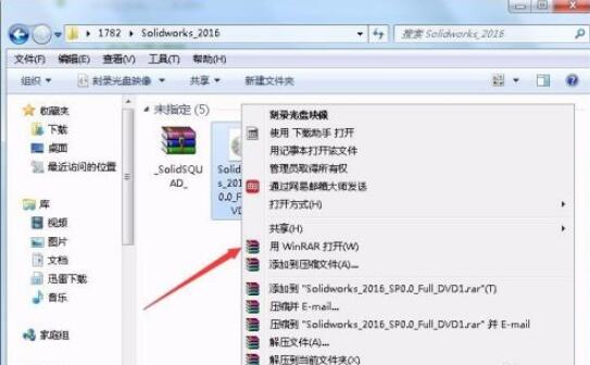 solidworks2016如何安装?solidworks2016安装方法 第2张