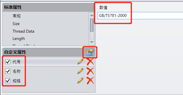 SOLIDWORKS使用小TIPS-Toolbox标准件如何在自定义材料明细表中显示正确信息 第8张